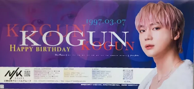 Un mensaje de cumpleaños para Kogun en Japón.